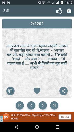 Hindi Jokes screenshot 4