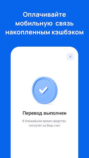 ЧекСкан: кэшбэк за покупки screenshot 5