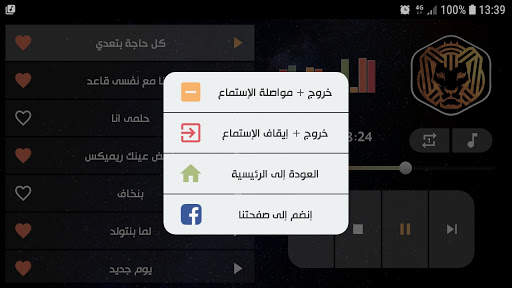 كايروكي 2021 بدون نت | كل الأغاني скриншот 11