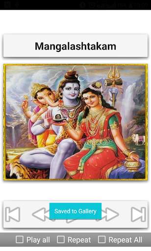 Shiva Stothrams screenshot 17