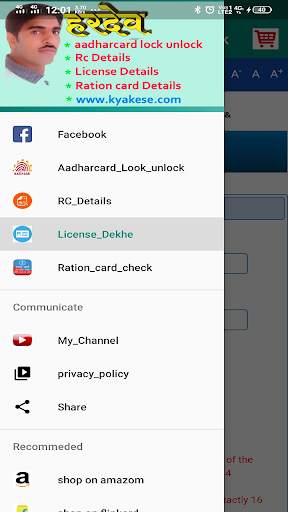 Lock Unlock for Aadhara card screenshot 2