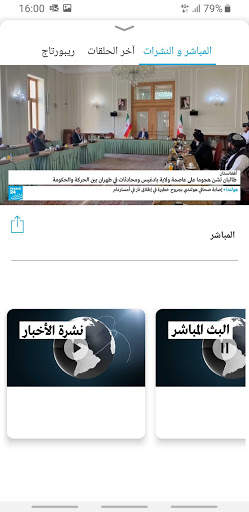 فرانس 24 - أخبار دولية حية 2 تصوير الشاشة