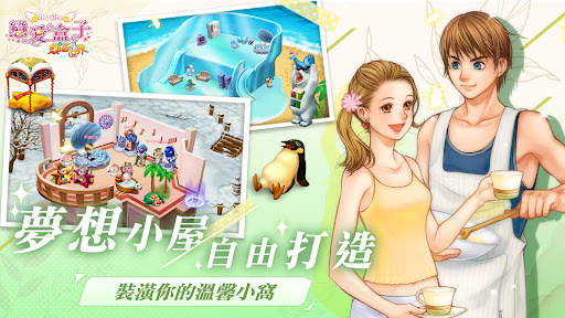 戀愛盒子M screenshot 6