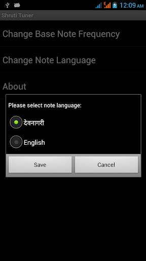 Shruti Tuner 5 تصوير الشاشة