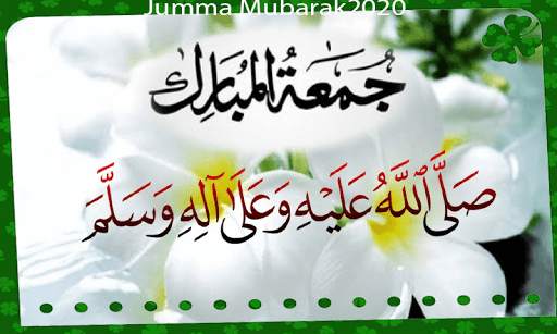 Latest Jummah Mubarak frames & Greetings Card screenshot 4