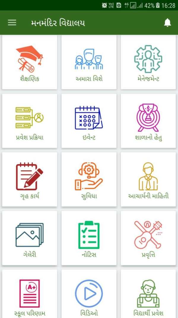 MANMANDIR VIDHYALAY - મનમંદિર  વિદ્યાલય screenshot 2