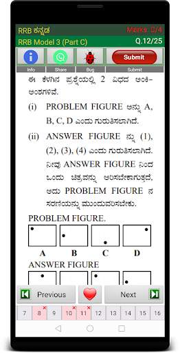 RRB Exam (Kannada) screenshot 4