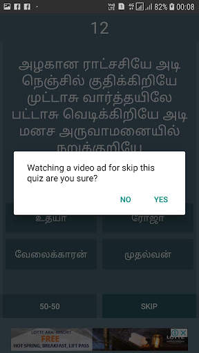 Tamil Song Quiz screenshot 4