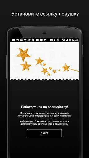 Гости ВК и Инстаграм скриншот 4