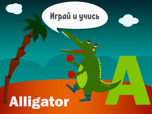 Учим английский для детей screenshot 10