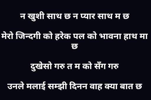 Nepali Status screenshot 6