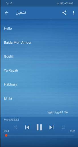Mok Saib - اغاني موك صايب بدون انترنت screenshot 3