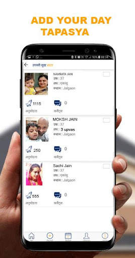 Nirjara Jain App screenshot 4