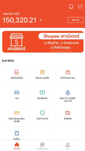 Shopee เคาน์เตอร์ screenshot 1