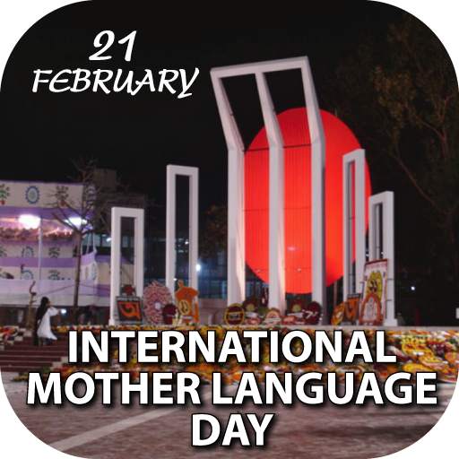 international mother language day 21february 1952 13.0