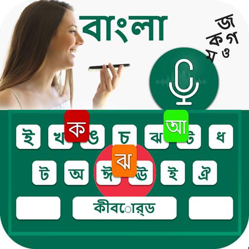 Bangla Keyboard 9.0