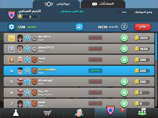 iKout لعبة الكوت بو6 و كوت بو4 14 تصوير الشاشة