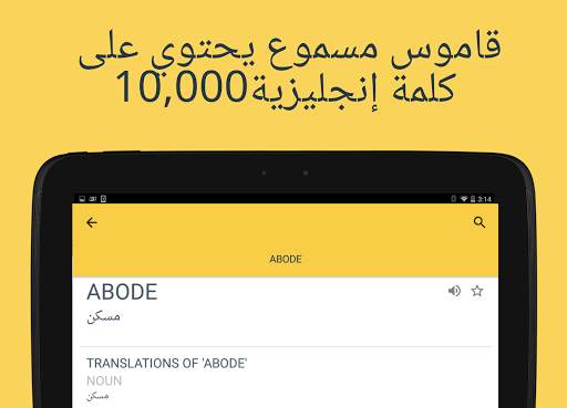 Hello English: Learn English 19 تصوير الشاشة