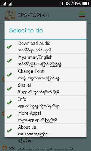 EPS-ToPIK II screenshot 7