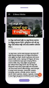 E-News Odisha - News in Odia Language screenshot 3