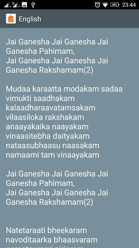 Ganesha Pancharatnam screenshot 4