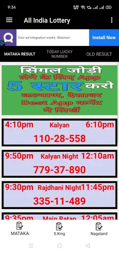 Kalyan Result screenshot 3