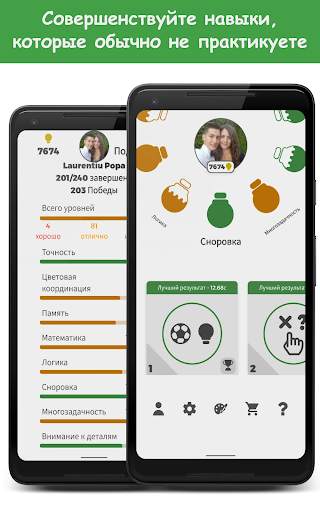 Smarter - Тренировка мозга скриншот 4
