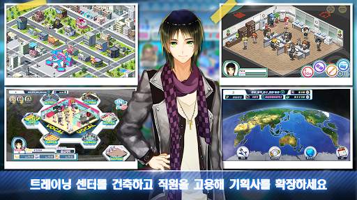 아이돌 주식회사 : 스타 프로젝트 screenshot 9