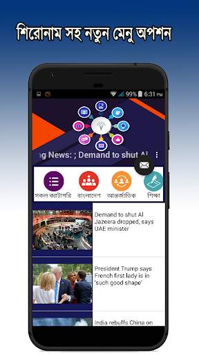 All Top Bangla Newspapers News screenshot 3