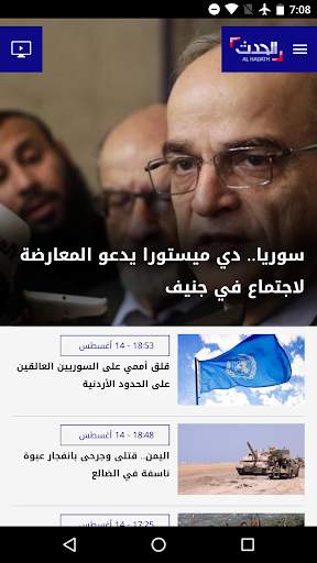 الحدث 1 تصوير الشاشة