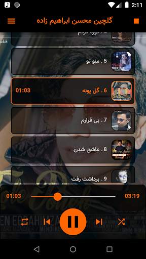 محسن ابراهیم زاده بدون اینترنت 4 تصوير الشاشة