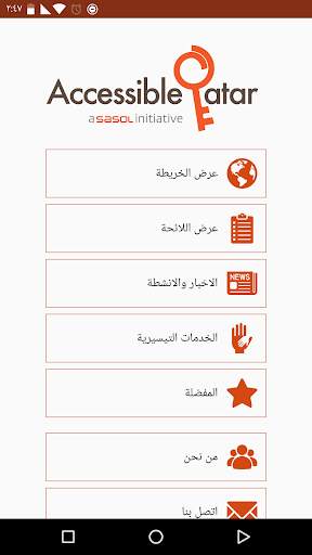 قطرمتيسرة للجميع 3 تصوير الشاشة