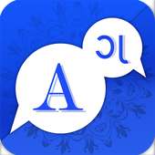 Gujrati English Translator - English Gujrati icon