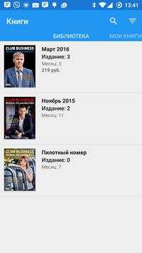 CBI Russia скриншот 2