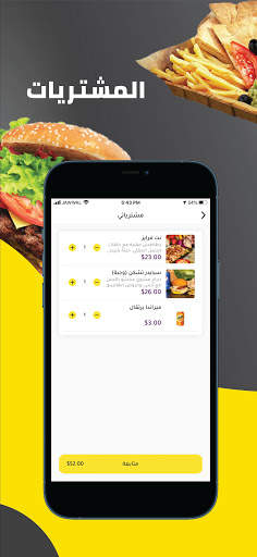 اسهل | Ashal screenshot 4