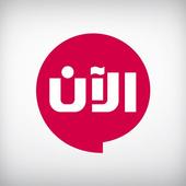 Al Aan TV icon