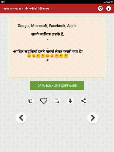 आज का घंटा ज्ञान चुटकुले Funny Hindi Jokes & SMS 14 تصوير الشاشة