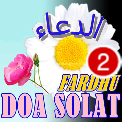Doa Selepas Solat Fardhu (2). 1.7