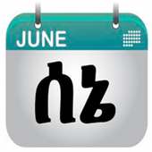 Ethiopian Calendar የቀን መቁጠሪያ on 9Apps