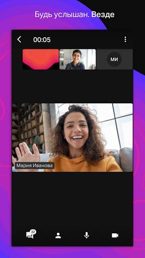 Webinar. Встречи и вебинары screenshot 3