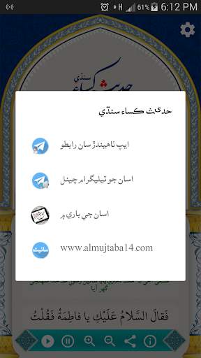 Dua Tawassul Sindhi دعاءِ توسل 7 تصوير الشاشة