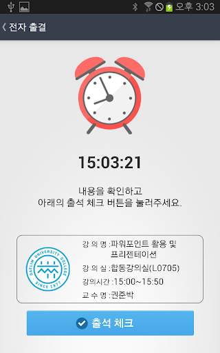 대림대학교 스마트캠퍼스 screenshot 3