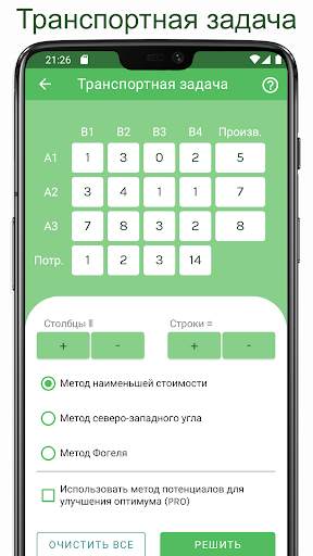 Or Simplex Commented скриншот 5