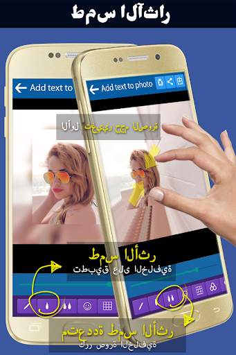”تطبيق إضافة النص للصور 4 تصوير الشاشة