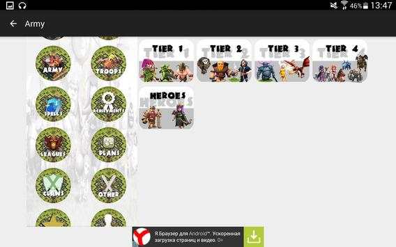 Wiki Guide for CoC screenshot 10