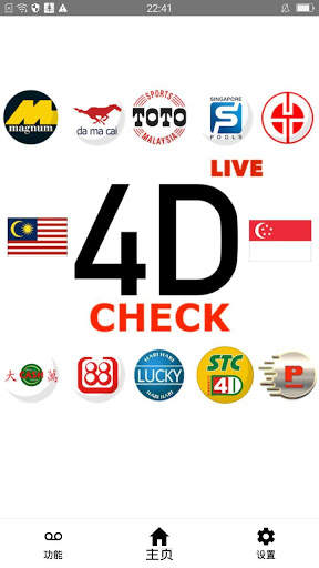 Live 4D Results Check 4D (Magnum & Toto) screenshot 7
