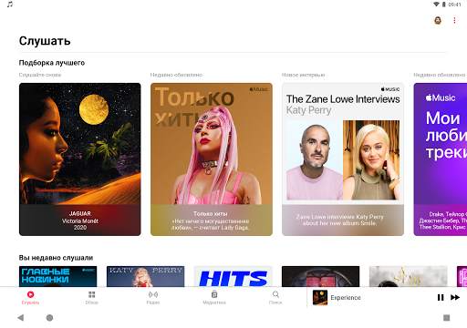 Apple Music скриншот 6