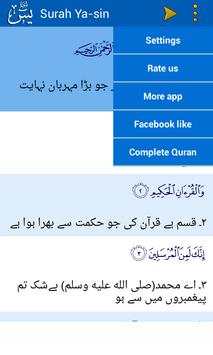 Surah YaSin with Urdu Terjuma screenshot 3