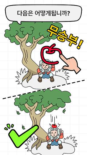 Brain Draw -당신은 충분히 똑똑합니까? screenshot 1