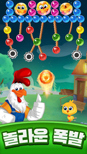 농장 거품 Farm Bubbles screenshot 4